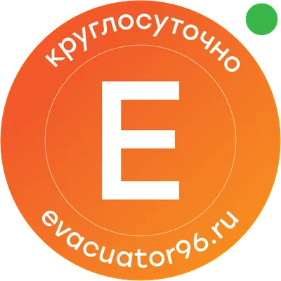 Эвакуатор96